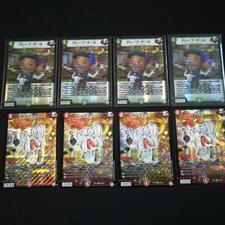 エモG グレープダール　4枚セット