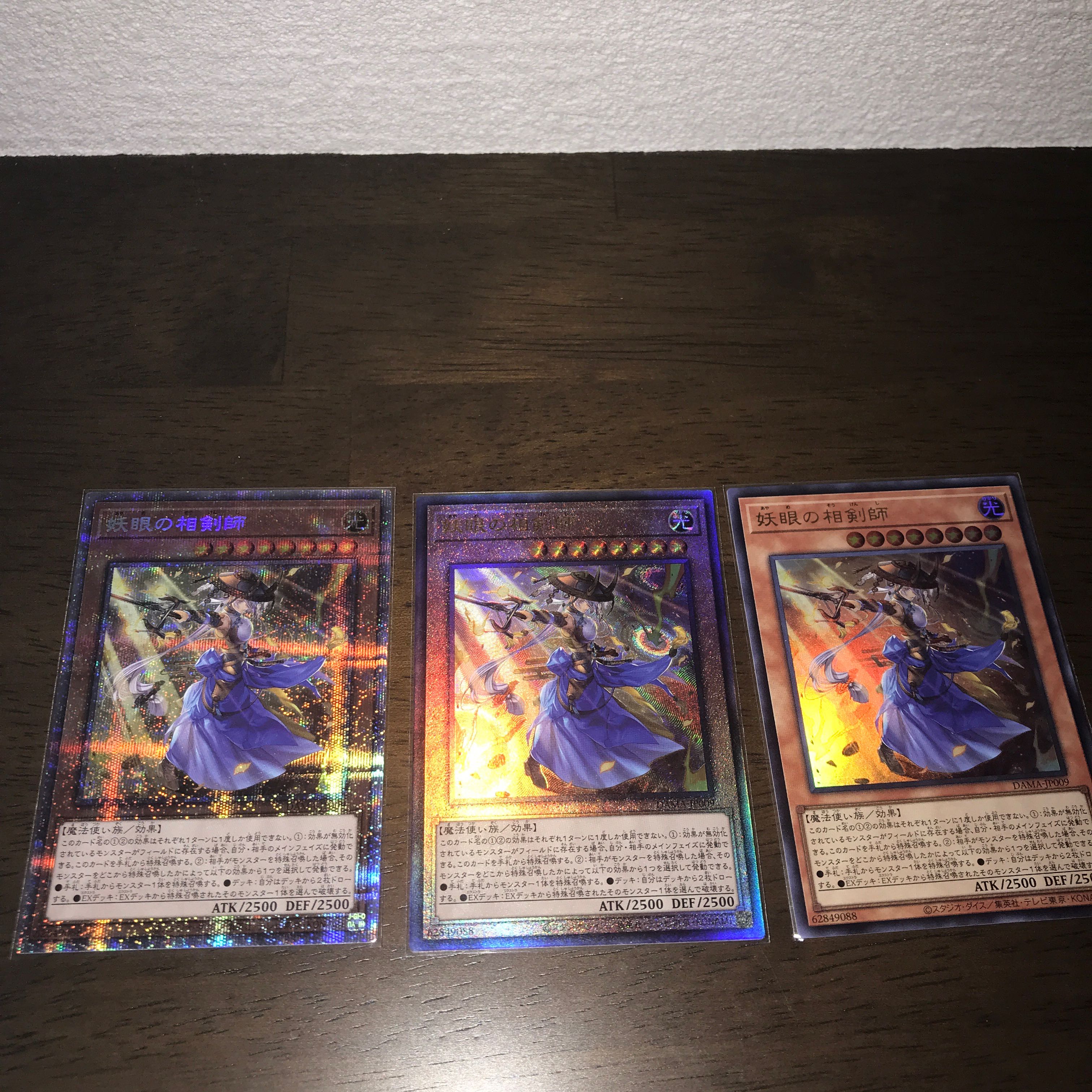 妖眼の相剣師 プリズマティックシークレットレア