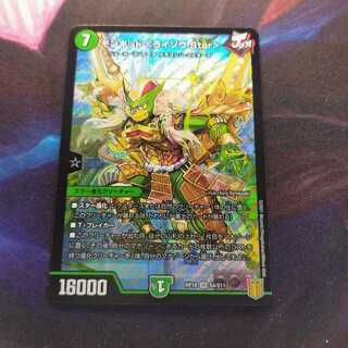 モンキッド <ライゾウ.Star> SR