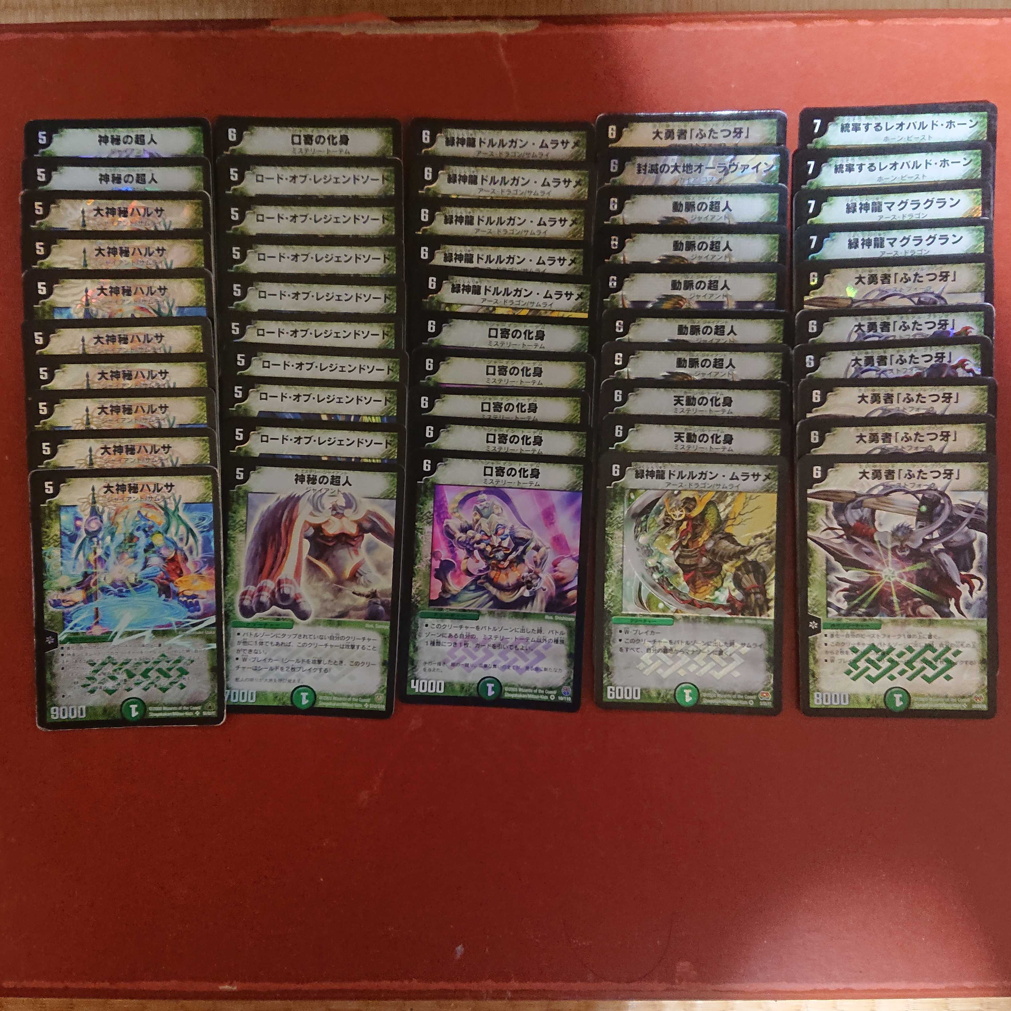 MTG 赤緑 ファイヤーズ デッキ まとめ売り 旧枠 - トレーディングカード MTG 赤緑 ファイヤーズ デッキ まとめ売り 旧枠 - トレーディングカード