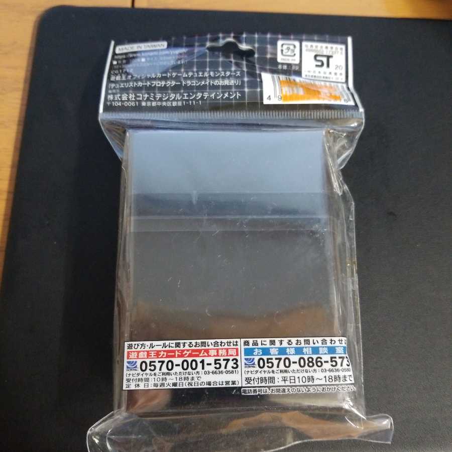 ドラゴンメイドのお見送り 公式スリーブ