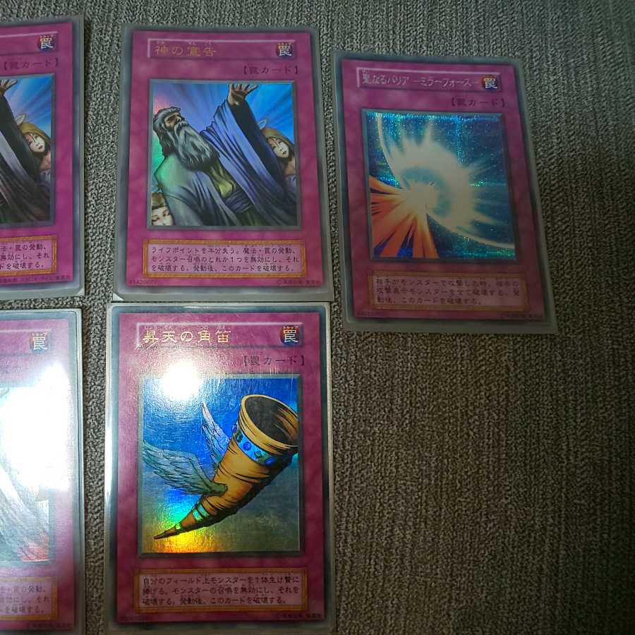 遊戯王初期セット