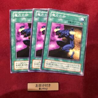 魔力の枷 　連鎖爆撃　ノーマル