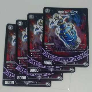 堕魔 ドゥポイズ 学校男