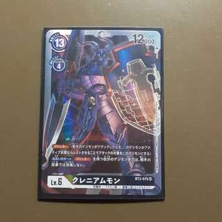 クレニアムモン