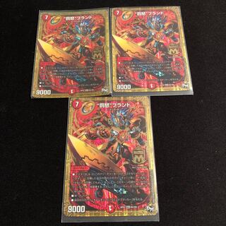 “罰怒”ブランド