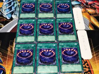 終焉のカウントダウン ノーマル 9枚セット