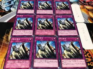 神の宣告 ノーマル 9枚セット