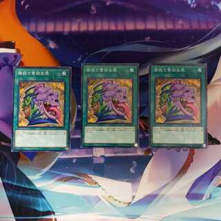 強欲で貪欲な壺 3枚