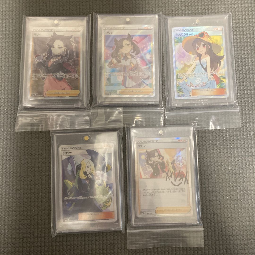 zani様専用ポケモンカード マリィ かんこうきゃく シロナ 美品