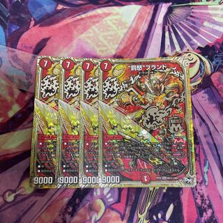 “罰怒”ブランド MAS