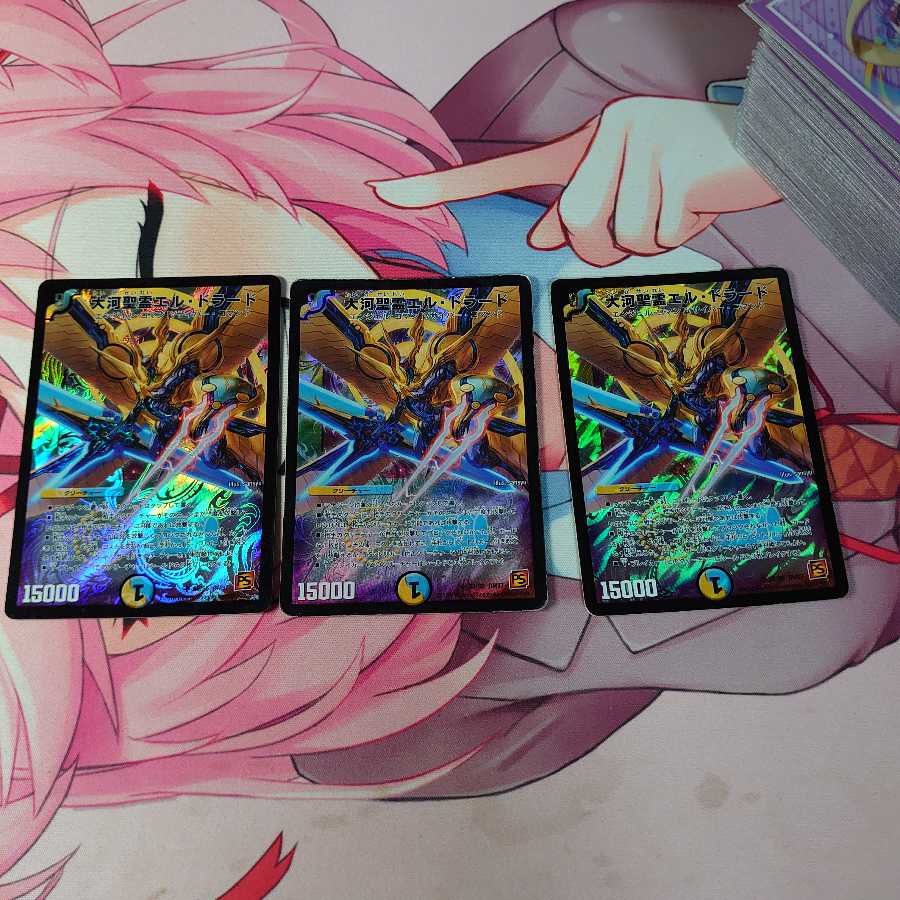 大河聖霊エル・ドラード 3枚