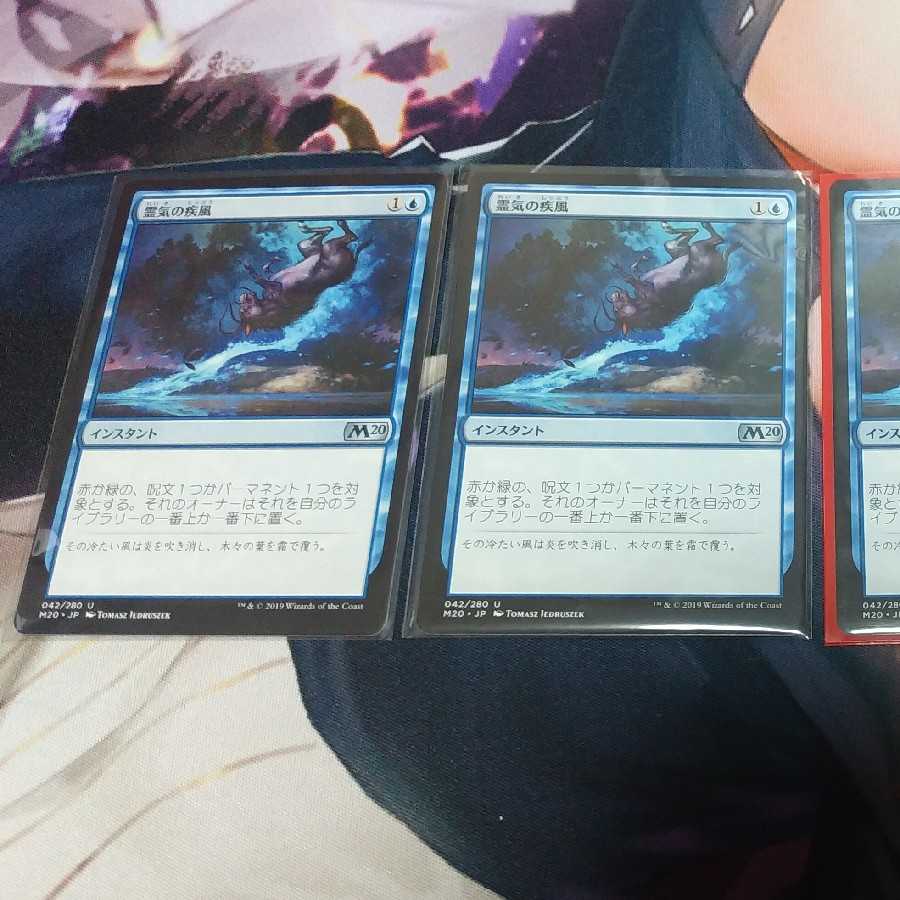 Aether Gust Set of 4