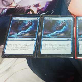 Aether Gust Set of 4