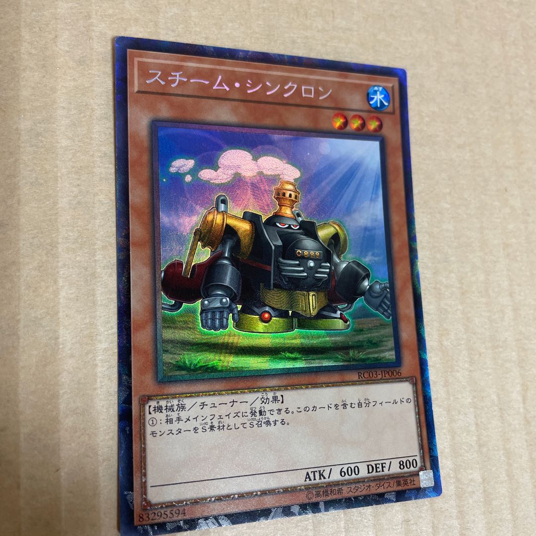 Steam Synchron Collector's Rare