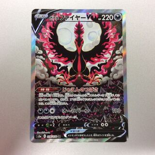 (Beautiful) Galal MoltresV 078/070 SR