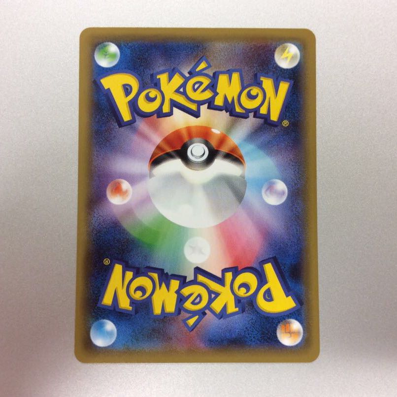 (Beautiful) Galal MoltresV 078/070 SR