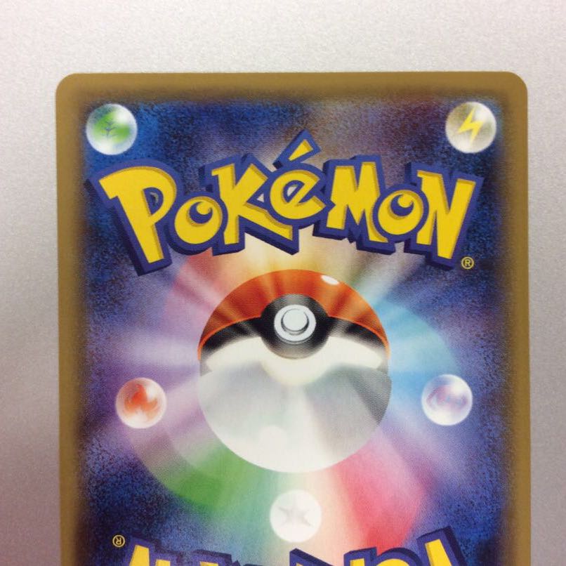 (Beautiful) Galal MoltresV 078/070 SR