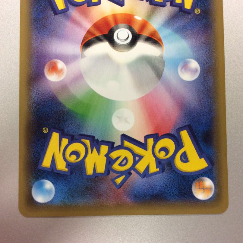 (Beautiful) Galal MoltresV 078/070 SR