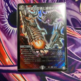 Despair, Anti-Souls and Annihilate Decisions (Perfect Darkness)