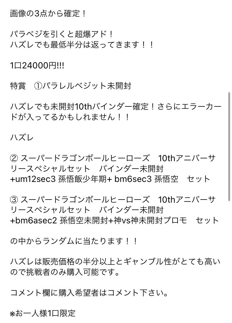 当たれば爆アド パラレルベジット3分の一 ラスト一口