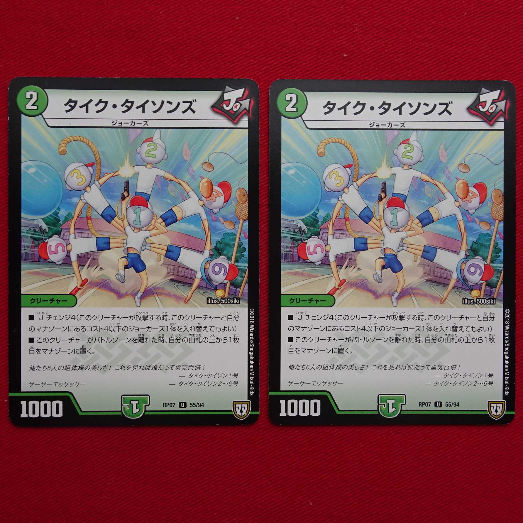 たくみ様専用:タイク・タイソンズ2枚