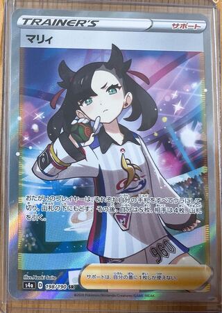 マリィ SR 1枚