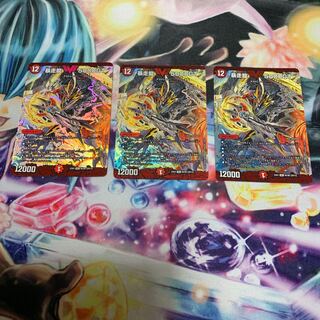 暴走龍 5000GT 3枚