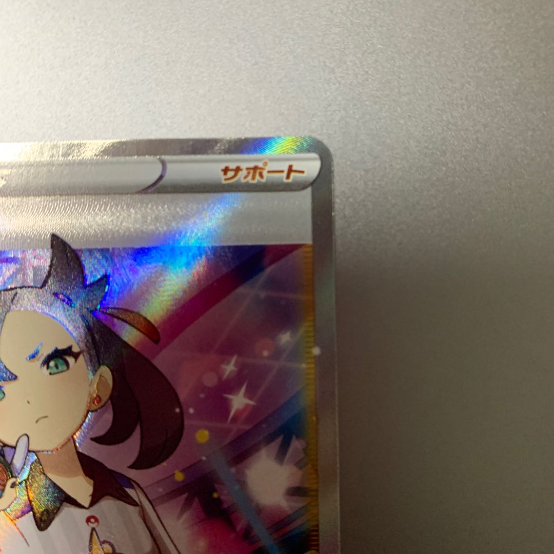 One owner Marnie sr Shiny Star v