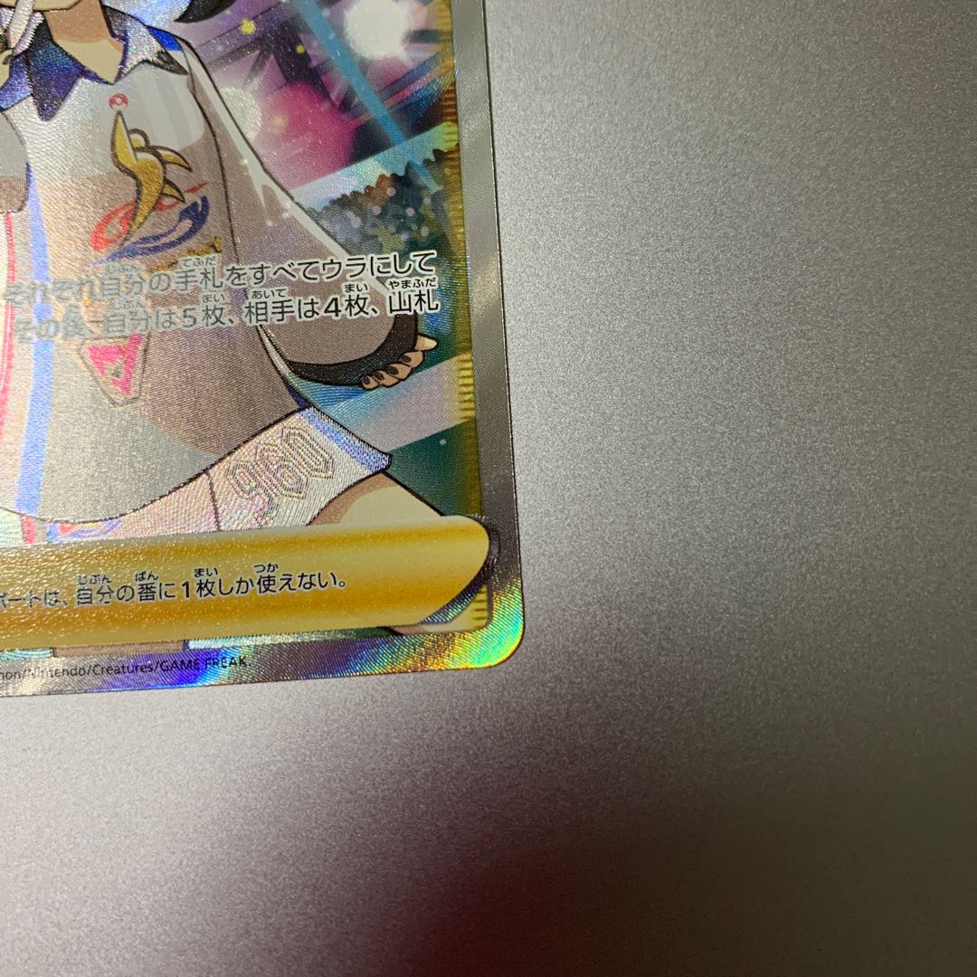 One owner Marnie sr Shiny Star v