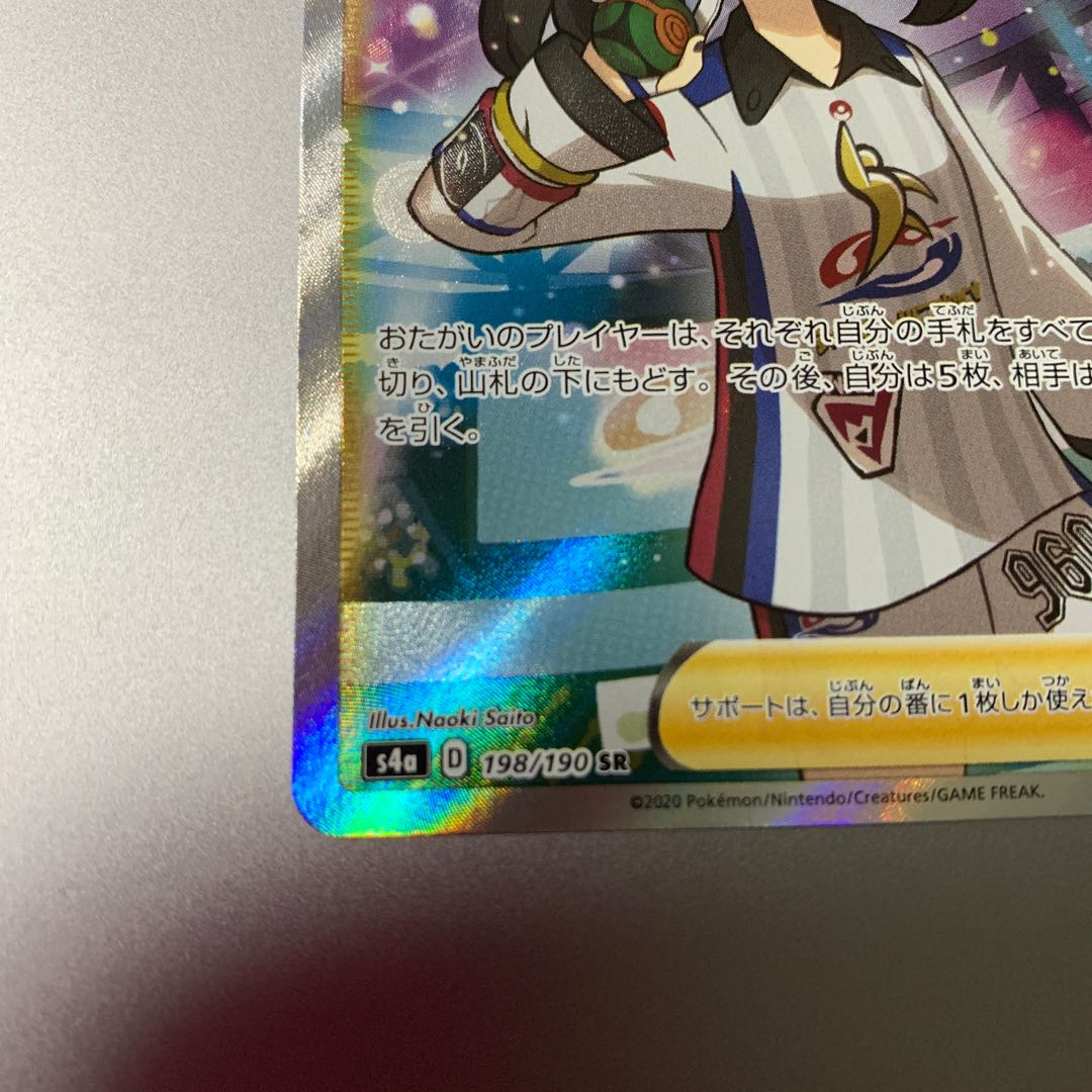 One owner Marnie sr Shiny Star v