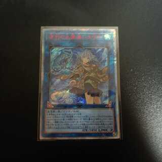 清冽の水霊使いエリア 20thシークレットレア