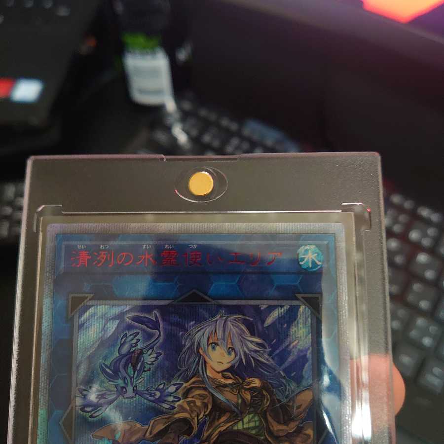 清冽の水霊使いエリア 20thシークレットレア