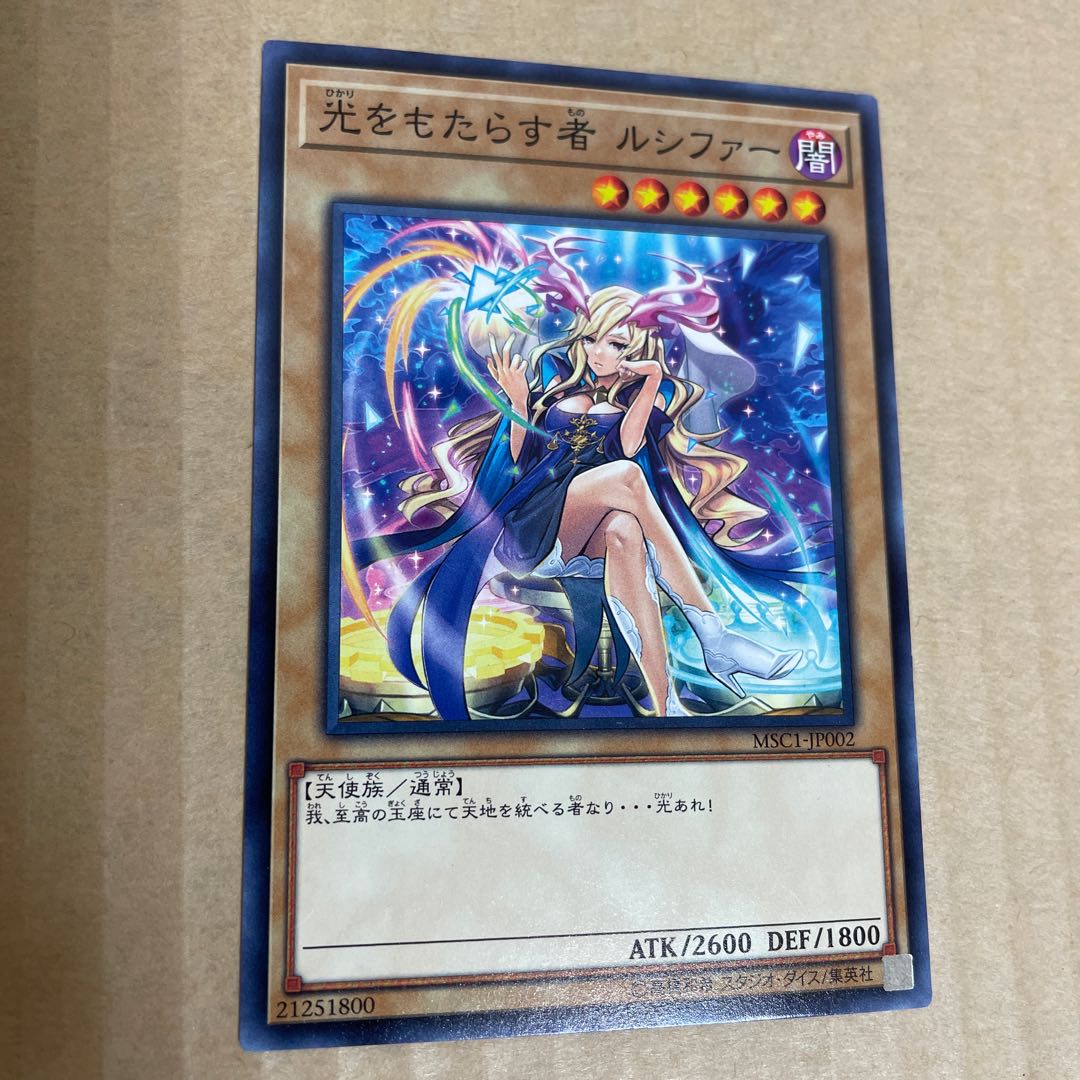 Lightbringer Lucifer Normal