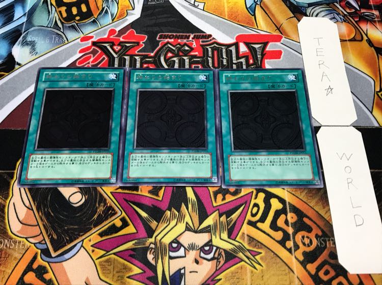 終わりの始まり レア 3枚セット てら