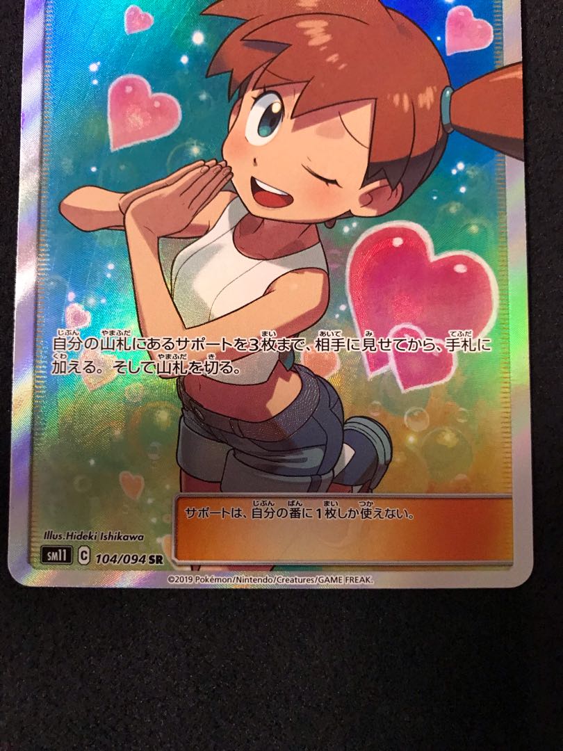 【2枚セット】 カスミのおねがい SR ポケカ