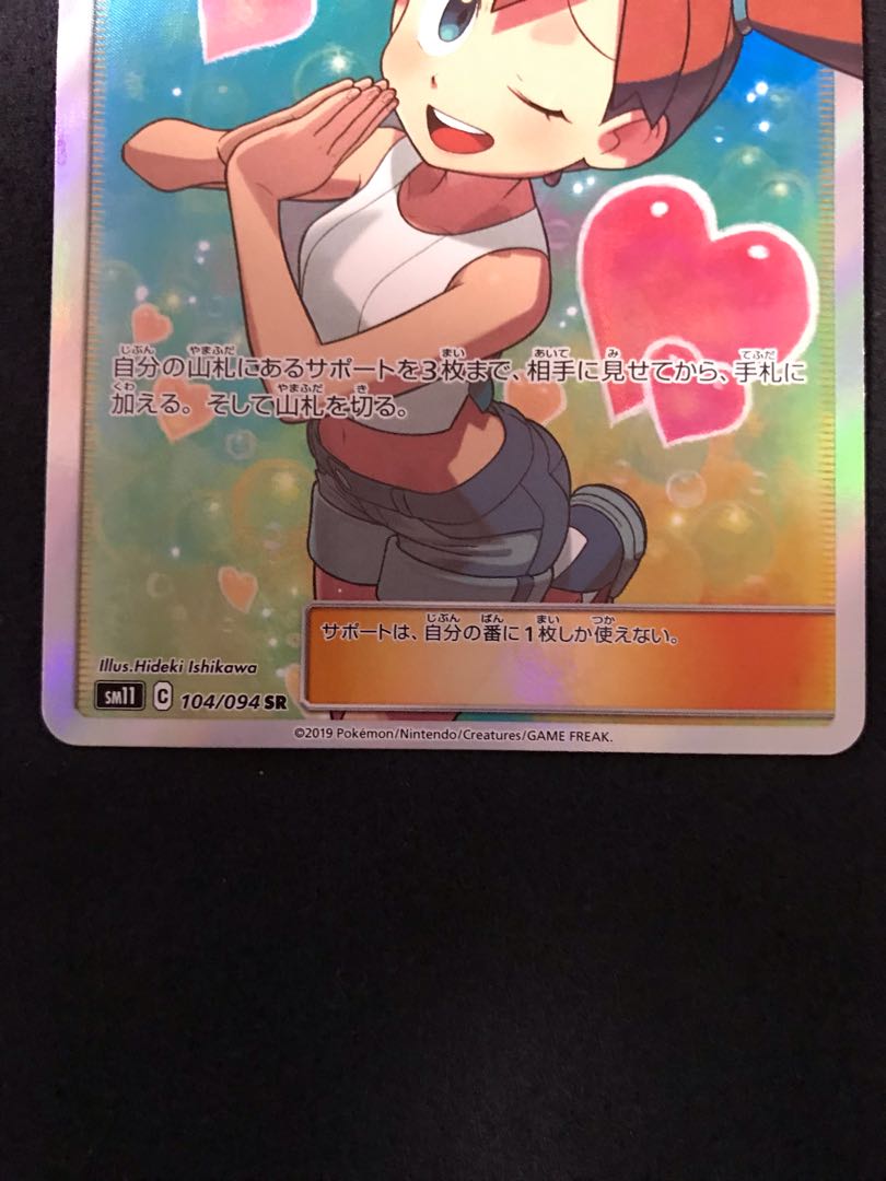 【2枚セット】 カスミのおねがい SR ポケカ