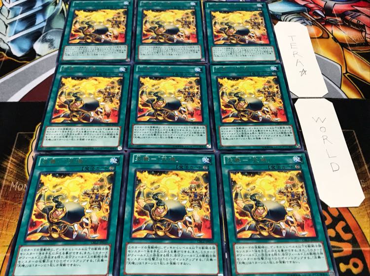 炎舞-「天璣」レア 9枚セット