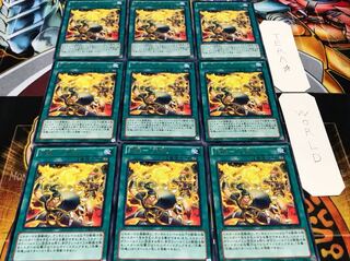 炎舞-「天璣」レア 9枚セット