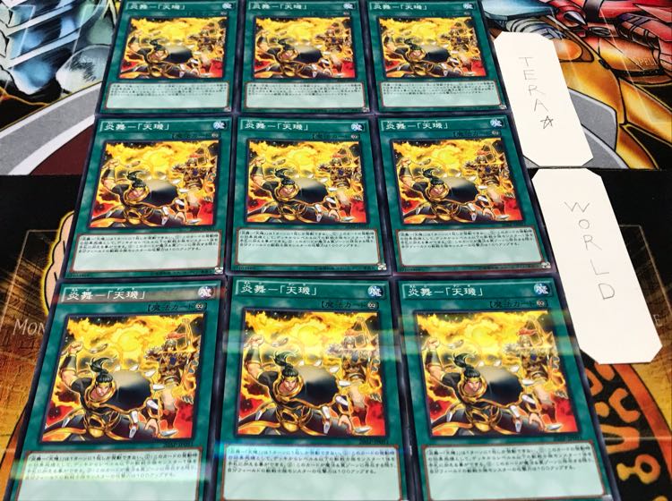 炎舞–「天璣」 ノーマルパラレル 9枚セット