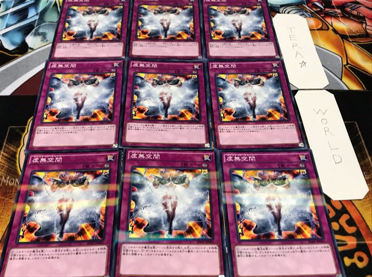 虚無空間 ノーマルパラレル 9枚セット