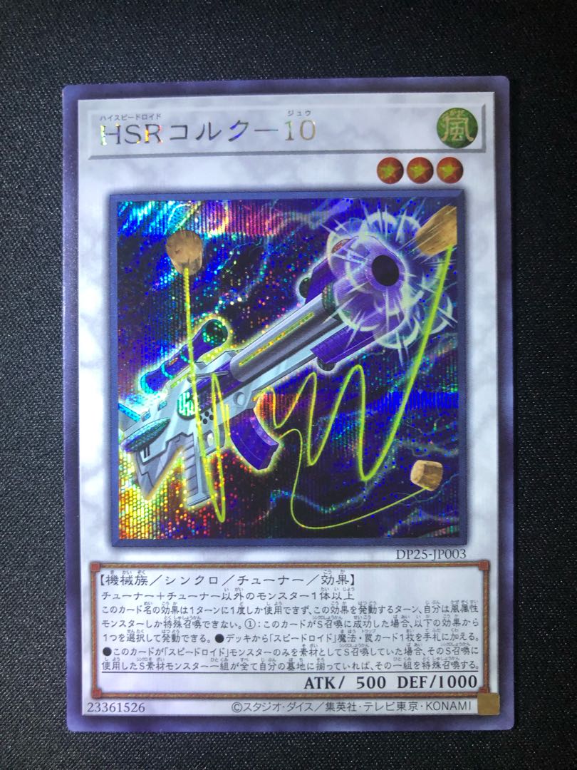 Yu-Gi-Oh HSR Cork-10 SE
