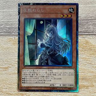 Ghost Belle & Haunted Mansion (Umi external illustration) Collector's Rare