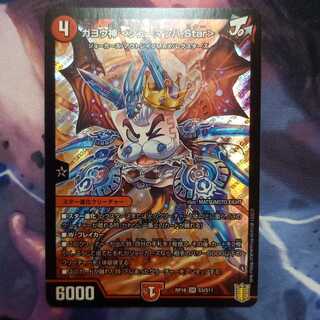 ガヨウ神 <シューマッハ.Star>