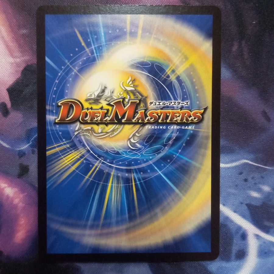 ガヨウ神 <シューマッハ.Star>