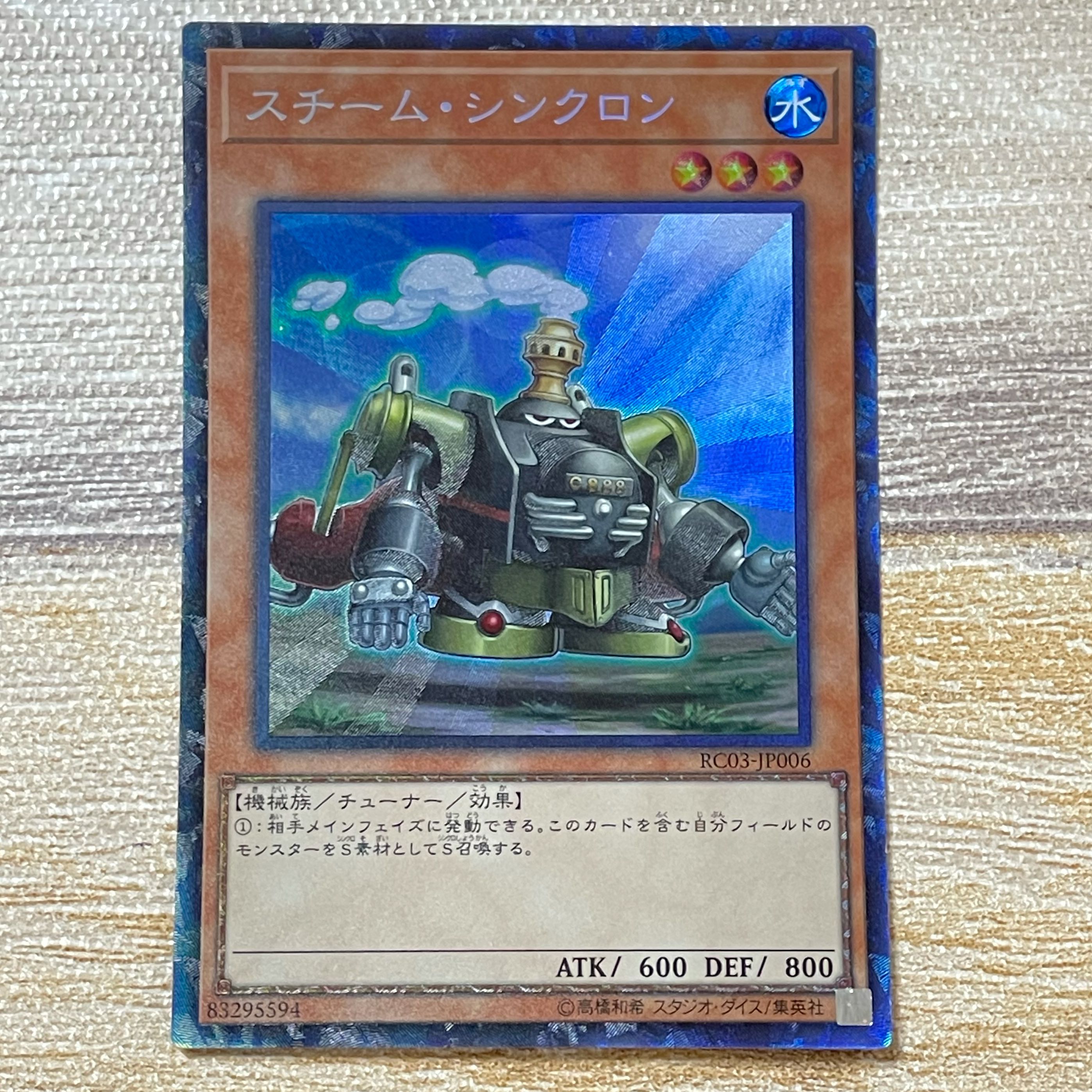Steam Synchron Collector's Rare JP006