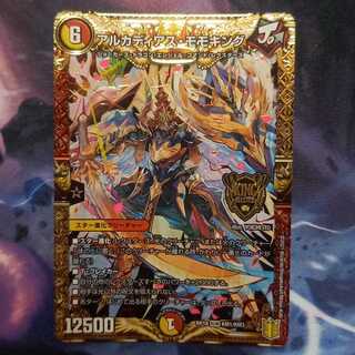 アルカディアス・モモキング