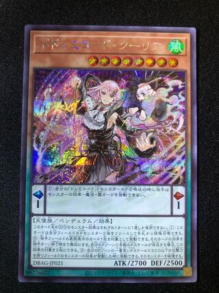 Yu-Gi-Oh! DoSolfachord Coolia SE