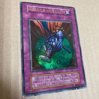 硫酸のたまった落とし穴 ウルトラレア