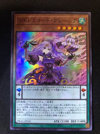 遊戯王　ソドレミコード・グレーシア　SR